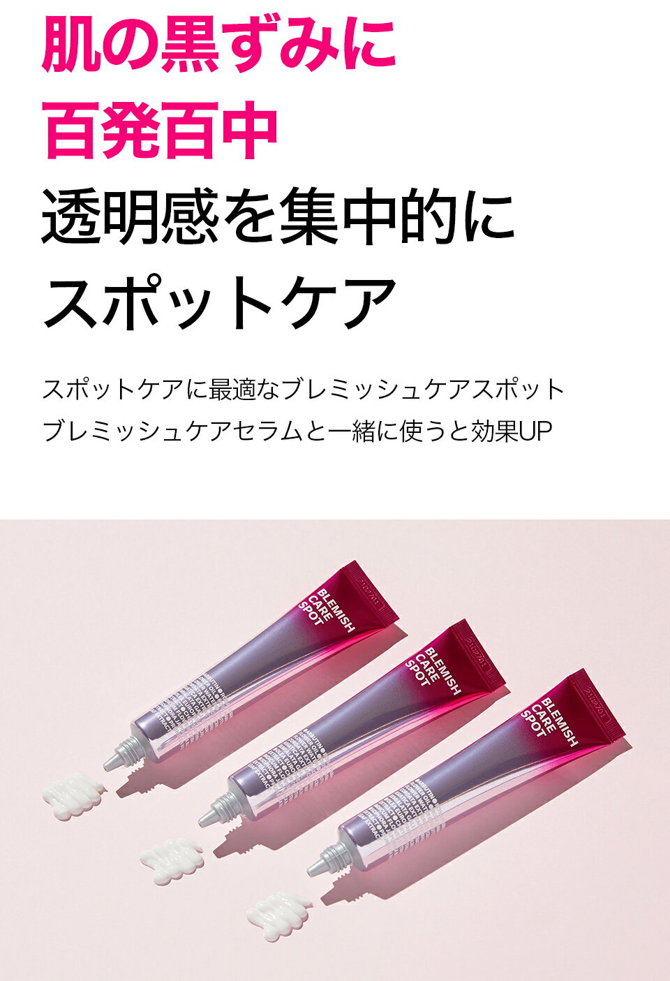 【 ISOI 公式 】【 ブレミッシュケア スポット 25ml 】 クリーム ローズ アルブチン スポット 集中 ケア 黒ずみ 透明感 潤い 肌なじみ ヴィーガン 保湿 フェイス 敏感肌 乾燥肌 低刺激 機能性 化粧品 デイリー ケア 韓国 コスメ スキンケア アイソイ
