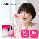 \35%OFF+送料無料/【 ISOI 公式 】【 ブレミッシュ シート マスク 】 フェイス パック マスク パック ローズ オイル 美容 個包装 くすみ ケア 黒ずみ ツヤ うるおい ヴィーガン 透明感 保湿 敏感肌 無刺激 低刺激 韓国 コスメ スキンケア