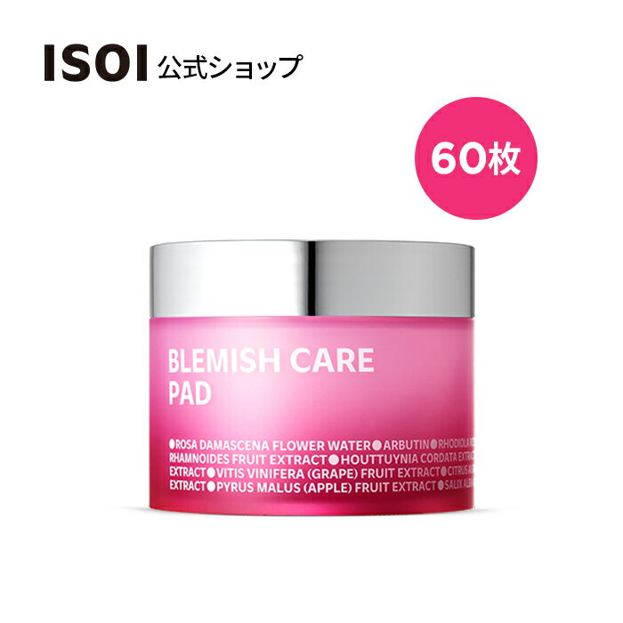 【 ISOI 公式 】【 ブレミッシュ ケア くすみ パッド 】 トナー パッド 拭き取り 化粧水 ふき取り トナー ローズ ヴィーガン 黒ずみ ケア 角栓 毛穴 引き締め 透明感 敏感肌 乾燥 潤い 保湿 韓国 コスメ スキンケアのサムネイル