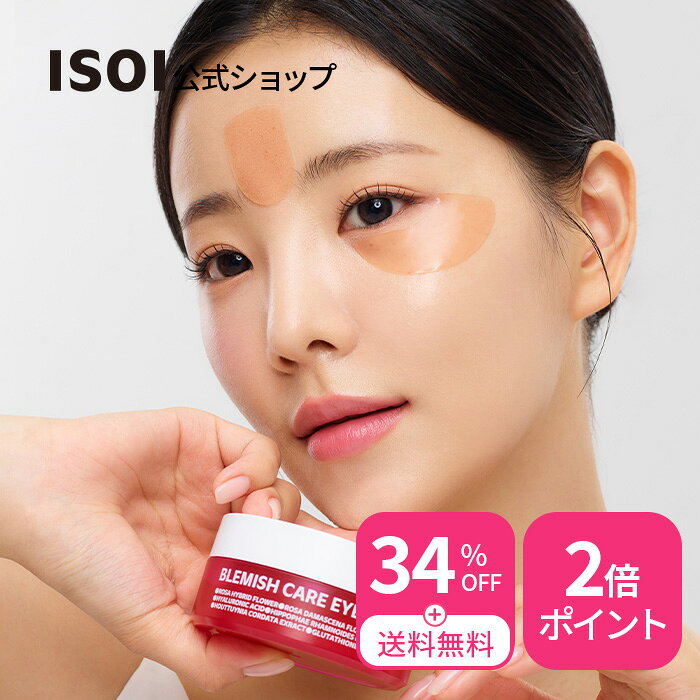 ＼34%OFF+送料無料／【 ISOI 公式 】【 ブレミッシュ ケア アイ＆眉間 パッチ(90枚) 】 パッチ ローズ 弾力 キメ 引き締め 透明感 潤い ヴィーガン 保湿 フェイス 目元 アイ 敏感肌 乾燥肌 低刺激 ケア くま くすみ ケア キメ ケア 機能性 化粧品 韓国 コスメ スキンケア