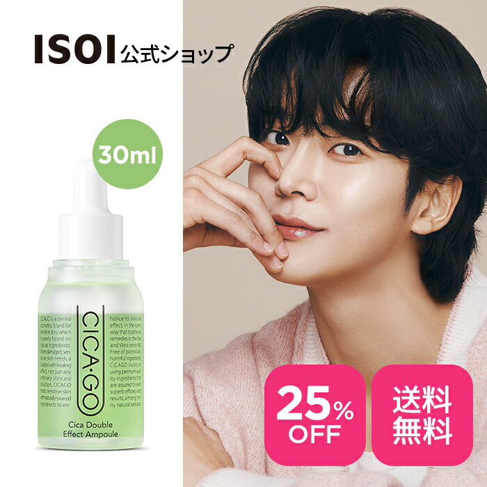 SS_25OFF̵ ISOI  ۡ CICA  GO ֥ ե ץ ( ץ ) 30ml  Ʊ  å    夫 ȩӤ  ȩ ȥ֥ ȩ