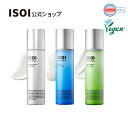 【 ISOI 公式 】【 フォーメン オールインワン 選べる 3種 (各100ml)】 ローション 乳液 くすみ キメ ヨモギ 緑茶 ヴィーガン さっぱり 低刺...