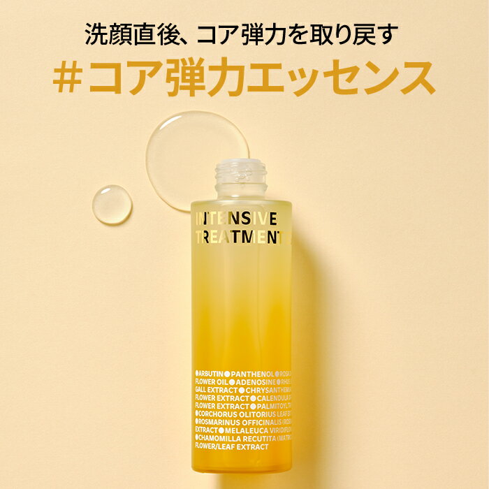 【 ISOI 公式 】【 インテンシブ 弾力保湿 3種 セット 】 楽天 限定 セット 化粧水 美容液 フェイスクリーム ローズ オイル エイジングケア 弾力 キメ 透明感 潤い 保湿 低刺激 インナードライ 敏感肌 乾燥肌 機能性 化粧品 韓国 コスメ スキンケア