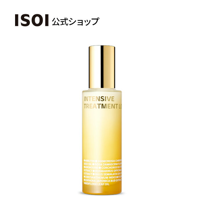 【 ISOI 公式 】【 インテンシブ トリートメント ローション 90ml 】 保湿 ローション 美容 乳液 ミルク エマルジョン ローズ オイル ..