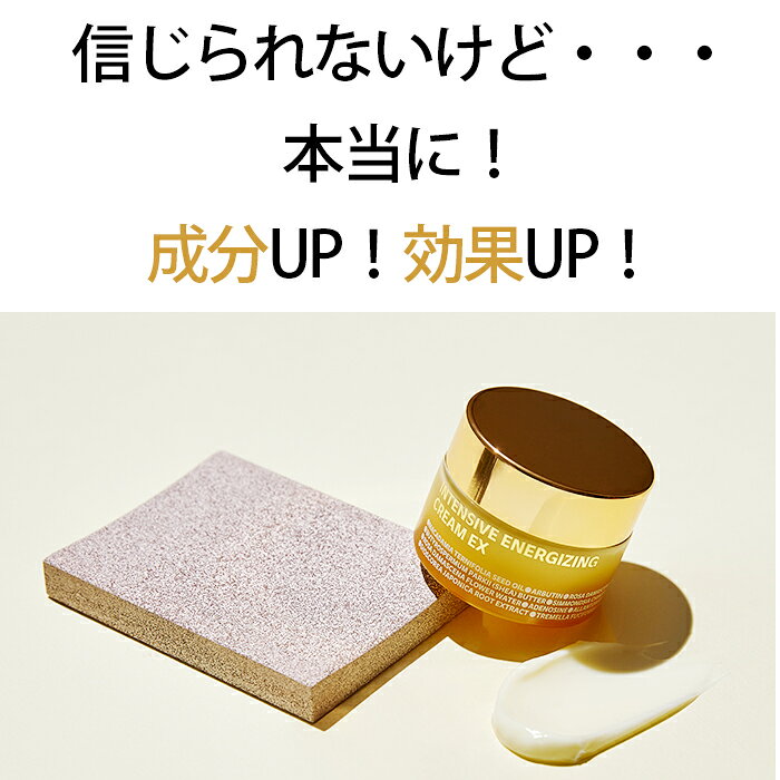 【 ISOI 公式 】【 インテンシブ エナジャイジング クリーム ( コア 弾力 クリーム...