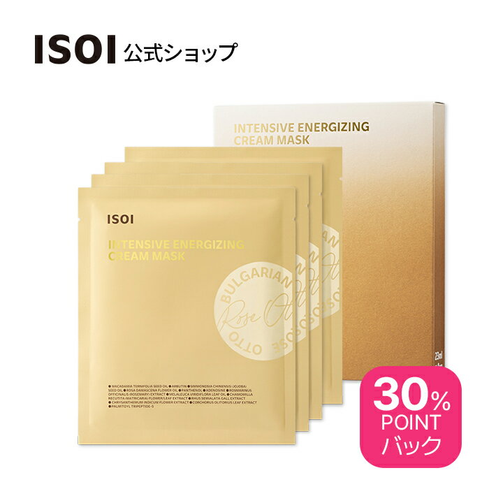 【 ISOI 公式 】【 インテンシブ エナジャイジング クリーム シート マスク (コア 弾力 マスク) 】 美容 マスク パック フェイス パック ローズ エイジングケア 保湿 ハリ たるみ 引き締め 乾燥肌 敏感肌 機能性 化粧品 韓国 コスメ スキンケア アイソイ