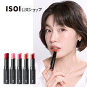 【 ISOI 公式 】【 リップ トリートメント バーム ( 全5色 )】 リップ クリーム リップバーム ローズ オイル ピンク レッド ヴィーガン すっぴん ナチュラル メイク 唇 血色 高保湿 しっとり うるおい 乾燥 低刺激 ヴィーガン 韓国コスメ スキンケア