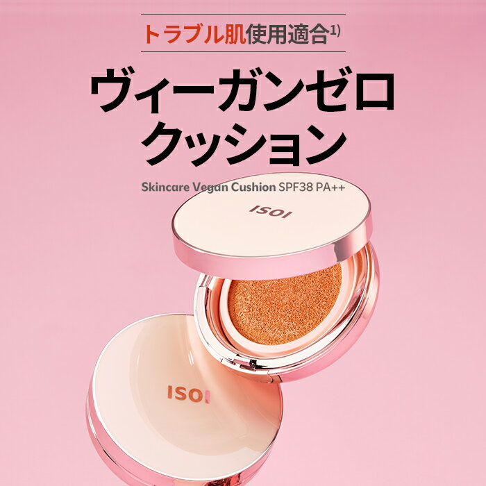 ＼10%OFF+送料無料/【 ISOI 公式 ...の紹介画像2