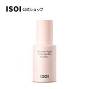 【 ISOI 公式 】【 スキンケア ヴィーガン トーンアップ UV SPF38 PA++ 40ml 】 日焼け止め クリーム ファンデーション 化粧下地 ベース メイク アップ 日焼け対策 ノンケミカル vegan 紫外線 カット 密着 カバー 敏感肌 化粧品 韓国 コスメ UVケア アイソイ スキンケア