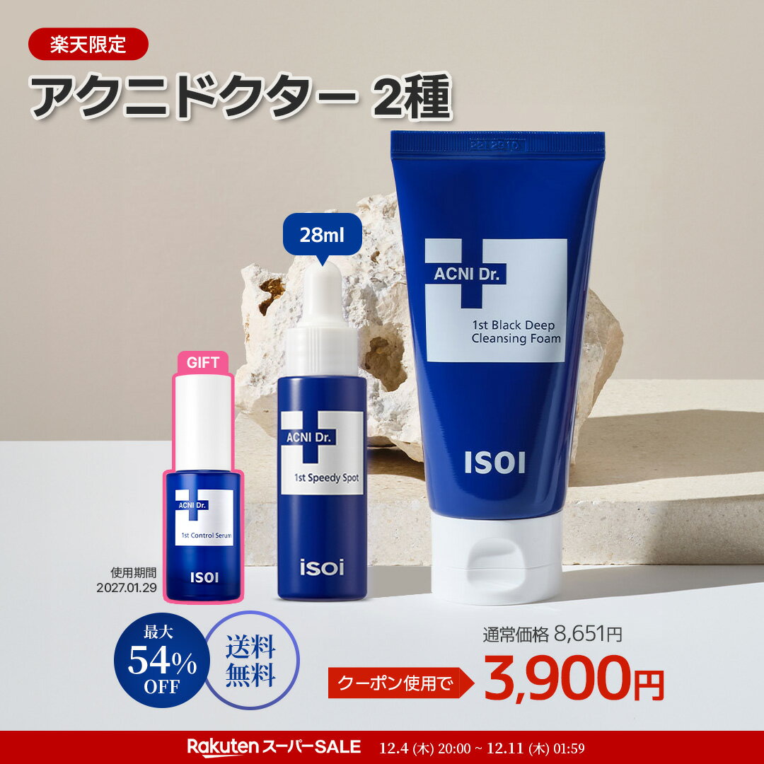【 ISOI 公式 】【 アクニドクター 2種 セット 】 楽天 限定 セット スポット 洗顔料 パッド ティーツリー CICA 鎮静 ダメージ にきび 肌荒れ 老廃物 皮脂 角質 毛穴 弱酸性 濃密泡 ヴィーガン 低刺激 トラブル肌 敏感肌 乾燥肌 機能性 化粧品 韓国