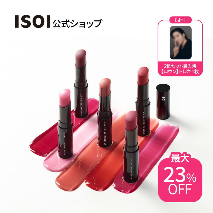 【 ISOI 公式 】【 リップ トリートメント バーム ( 全5色 ）】 リップ クリーム リップバーム ローズ オイル ピンク レッド ヴィーガン すっぴん ナチュラル メイク 唇 血色 高保湿 しっとり うるおい 乾燥 低刺激 ヴィーガン 韓国コスメ スキンケアのサムネイル