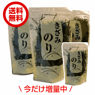 きざみ海苔 【3パック＋1 増量中】