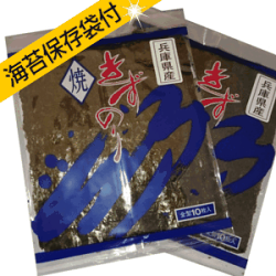 【全商品対象5倍ポイント】海苔兵庫県産10枚×2送料無料訳ありキズ海苔【焼き海苔カットギフト葉酸巻き寿司おにぎらず】磯賀屋