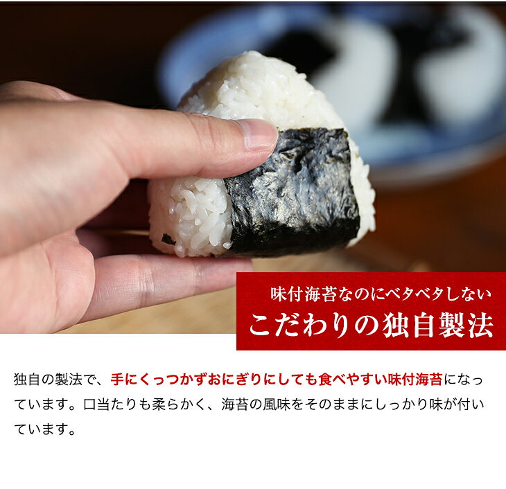 徳用 味付海苔 ジャンボ袋入　おにぎりにぴったりの4ツ切サイズ(板のり10枚分）【加太 鯛 鯛だし 紀州備長炭仕上 詰め替え用 ギフト 磯賀屋 いそかや】 isokaya-10000027 おいしい海苔を食卓に【磯賀屋】 サンプル画像3