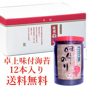 送料無料 味付け海苔 鯛 12本入【海苔 和歌山 加太 お返し ギフト 贈答 粗品 御供 粗供養 紀州備長炭仕上 磯賀屋 いそかや 】