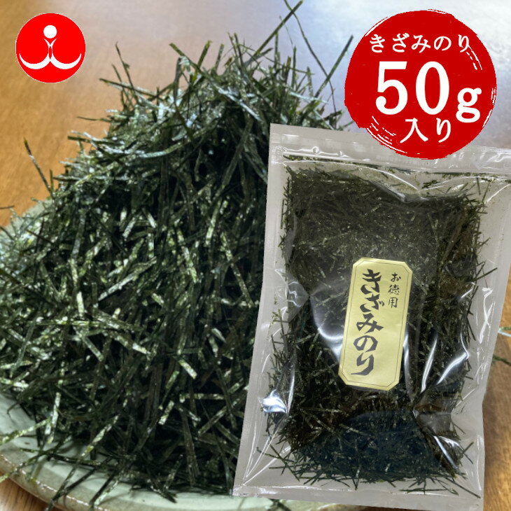 超訳あり 牡蠣あじ醤油もみのり 50g 2袋セット 送料無料 広島名物 かき醤油 味付けのり きざみのり