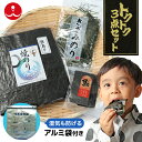 【送料無料】【有明海苔 ギフトセット華 3】【2024年度 生産海苔】有明海苔 焼海苔・味付海苔詰め合せ 有明産焼海苔 有明産味付海苔 ギフトセット 海苔 ギフト海苔【海苔詰め合わせ】【海苔贈答】【高級海苔セット】 海苔 のり 母の日 海苔 ギフト海苔 母の日 海苔ギフト