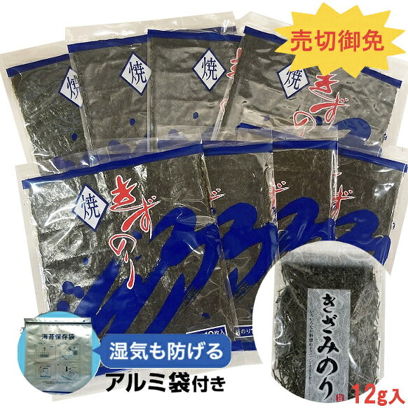 楽天市場】キズ 焼き海苔の通販