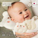 【公式 アモローサマンマ】 授乳うでまくら くまのコットン │ オーガニックコットン 出産祝い 日本製 赤ちゃん 赤ちゃん用 ベビー ベビーグッズ 男の子 女の...