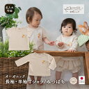 【公式 アモローサマンマ】 長袖 半袖 Tシャツ みつばち ハチ 80 ニットカット │ オーガニックコットン 出産祝い 日本製 赤ちゃん お祝い ベビー服 新...