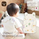 【公式 アモローサマンマ 】 汗取りパッド 夢みる森 │ オーガニックコットン 出産祝い お祝い ベビー服 赤ちゃん ベビー 男の子 女の子 日本製 ベビー ギ...