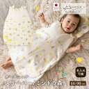 【公式 アモローサマンマ 】 スリーパー ミントの森 60-90 │ オーガニックコットン 出産祝い お祝い ベビー服 赤ちゃん ベビー 男の子 女の子 日本製...