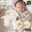【公式 アモローサマンマ】 2wayドレス / 手編みモチーフ くま うさぎ 50 60 70 │ オーガニックコットン 日本製 出産祝い ベビー服 赤ちゃん 男の子 女の子 新生児 お祝い お誕生日 贈り物 ツーウェイオール 長袖 2WAYオール カバーオール ドレスオール かわいい 名入れ