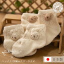 【公式 アモローサマンマ】 ソックス 手編みくま 手編みうさぎ 9-11cm │ オーガニックコットン 出産祝い 日本製 赤ちゃん ベビー ベビー服 男の子 女...