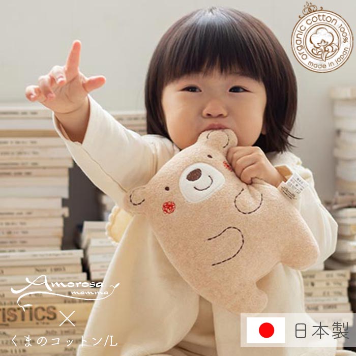 カジュアル フォーマル 正規品新品未使用品 ブランド ロンパース 綿100 かわいい おしゃれ ギフト プレゼント おすすめ 手作り ハンドメイド 靴下 コーデ マスク おもちゃ おくるみ にぎにぎ くまのコットン 男の子 オーガニックコットン L 日本製 ヘアバンド お祝い カジュアル フォーマル 正規品新品未使用品 ブランド ロンパース 綿100 かわいい おしゃれ ギフト プレゼント おすすめ 手作り ハンドメイド 靴下 コーデ マスク おもちゃ おくるみ にぎにぎ くまのコットン 男の子 オーガニックコットン L 日本製 ヘアバンド お祝い