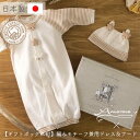 ベビー名入れ 【公式 アモローサマンマ】 兼用ドレスとフード 小さな動物 くま うさぎ [ Gift set ボックス付 ] | オーガニックコットン 出産祝い 日本製 赤ちゃん お祝い ベビー服 服 帽子 新生児 お誕生日 贈り物 ツーウェイオール 2WAYオール カバーオール ドレスオール 名入れ