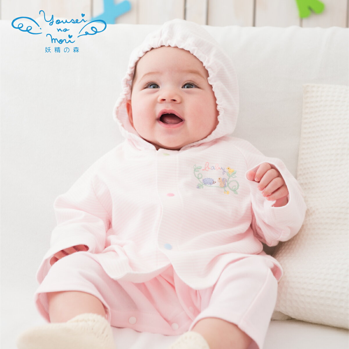 妖精の森 小さな森の動物パーカー(ブルー・ピンク) YH193 YH194 | 出産祝い お祝い ベビー服 おしゃれ 日本製 ベビー プレゼント 綿 かわいい ...