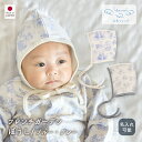 【公式 妖精の森】 ぼうし / フレンチガーデン ブルー グレー プリント │ コットン 日本製 出産祝い ベビー服 服 赤ちゃん 新生児 ベビー お祝い 贈り...