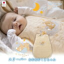 【公式 妖精の森】 スリーパー / ねむねむくまちゃん │ 秋 冬 春 出産祝い 日本製 赤ちゃん ベビー ベビー服 男の子 女の子 新生児 ねんね 保温性 通...