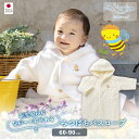 【公式 妖精の森】 バスローブ / みつばち │ コットン 出産祝い 日本製 赤ちゃん ベビー ベビー服 服 ベビーグッズ 男の子 女の子 新生児 贈り物 プレ...