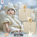【公式 妖精の森】 バスポンチョ もこもこ / くま ・ うさぎ │ 出産祝い 日本製 赤ちゃん ベビー ベビー服 服 ベビーグッズ 男の子 女の子 新生児 贈り物 プレゼント ギフト おしゃれ 可愛い バスローブ フード付き バスタオル 吸水性 名入れ