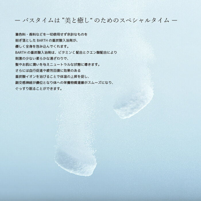 シャワーヘッド バスタイム 重炭酸 タブレット マイクロナノバブル BARTH 代謝 ビタミンC クエン酸 血行促進　疲労回復 isolafelice if 日本製 安心
