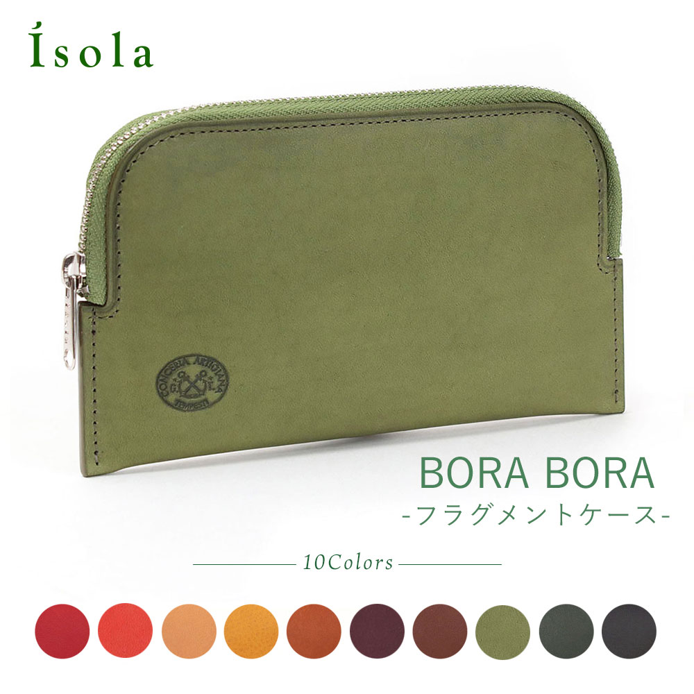 【 isola公式 】 財布 フラグメントケース レディース メンズ 薄型 コンパクト お札二つ折り 本革 日本製 isola アイソラ カリオカ ボラボラ 1016