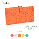 【 isola公式 】 財布 長財布 レディース メンズ 薄い 薄型 薄束入れ 本革 日本製 型押し isola アイソラ オースト マヨルカ 1405