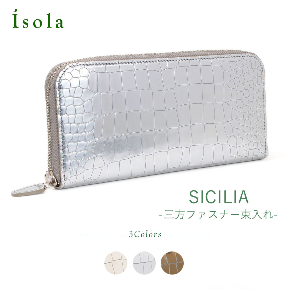 楽天市場】isola アイソラ 長財布 ラウンドファスナーの通販 楽天市場】isola アイソラ 長財布 ラウンドファスナーの通販