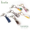 【公式】 isola アイソラ キーリング キーホルダー レディース メンズ 本革 蛇革 日本製 タカロア K0019(4)