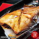 送料無料 島根県浜田産 赤かれい 煮付け用 自家製 煮魚タレ 付き 5尾詰め×4袋セット 1枚80g前後の大きさ 下ごしらえ済み 簡単調理 から揚げ ムニエル ...