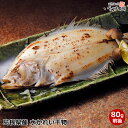 水かれい干物 の説明 名称 干かれい 原材料名 ミズカレイ（標準和名：ムシガレイ　島根県産）、食塩 内容量 1枚 賞味期限 冷凍で30日/解凍後冷蔵で3日 保存方法 要冷凍（-18℃以下で保存して下さい） 製造者 株式会社　大磯島根県浜田市原井町3050-20 お召し上がり方 中火で焦がさないように焼いてください。 【唐揚】小麦粉をつけて170℃の油で揚げてください。 【バター焼き】フライパンにバターを引き、小麦粉をつけて焼いてください。 お届け ※ご注文確定後発送いたします。 ※発送からお届けまでの日数の目安はコチラからご確認いただけます。⇒　クリック 旧店舗名： 山陰海の幸 いそまる本舗 冷凍便 栄養成分表示100gあたり 熱量117kcal　たんぱく質20.2g　脂質3.4g　炭水化物0.0g　食塩相当量1.1g ※この表示値は、目安です。 水カレイ干物 のご案内 【日本海で獲れた島根県は石見、浜田産】 旨味の強い鰈です！ 水カレイ干物、手造りで干した干物を産直でお届けします。 島根県はなんと、カレイ塩干品の生産量が全国第1位で、5割近いシェアを占めており「浜田市の魚」ともなっております。 「カレイ」の旨み成分が、笹かれいに次いで高いみずかれい、白身で絹のような身質に加え、旨み・甘みが抜群です。 京都で人気の水かれい？浜田の水かれい干しのかなりの量が京都で食べられています。京料理で舌の肥えた京人に認められた鰈です。 家庭の味!として山陰浜田では、昔から親しまれているカレイ、近年は漁獲量が減り、高級品として扱われております。島根県産 【80g前後】 旨みたっぷり山陰浜田産 ミズかれい干物 オーブンで手軽に焼いて。 フライパンに多めの油で揚げ焼きに。※写真は調理例です