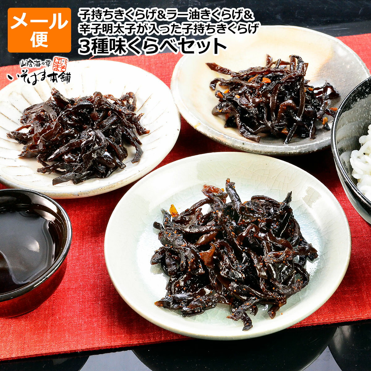 京都錦市場　京佃煮野村竹皮包み　賀茂錦　70g