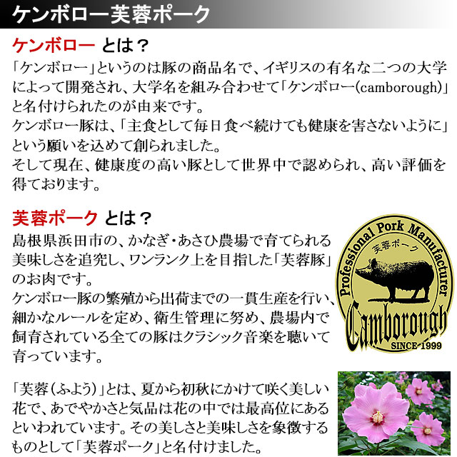 ケンボローポーク 豚ロース肉味噌漬け 島根県浜田市の農場で成育 豚肉 ロース肉 味噌漬け 食べ物 お取り寄せ グルメ 3