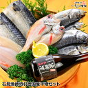 送料無料 お誕生日 父の日 母の日 ギフト プレゼント のどぐろ 干物&酒 島根 地酒 日本酒 石見( いわみ )漁師酒 純米酒 ノドグロ かれい 鯵 さば 干...