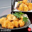 送料無料 お誕生日 母の日 父の日 ギフト プレゼント ふくのから揚げ 400g前後 3人前 国産ふぐ使用 冷めても美味しい、ふぐ唐揚げ ( フグ 河豚 唐揚げ...