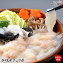 送料無料 お誕生日 ギフト プレゼント 国産フグ使用 ふぐ しゃぶしゃぶセット 190g前後 2人前 フグちり ふぐ鍋 出汁 ぽん酢 もみじおろし付き フグ鍋 ...