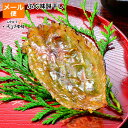 ふぐ味醂干し の説明 名称 魚介類加工品 原材料名 標準和名クロサバフグ（国産）、醤油（小麦・大豆を含む）、砂糖、発酵調味料、味醂、ゼラチン／ソルビット、アルコール、調味料（アミノ酸等）、酸味料、甘味料（ステビア、甘草） 内容量 17g 賞味期限 90日 保存方法 高温多湿、直射日光を避け、常温にて保存 製造者 山陰海宝水産　山本 昌弘 島根県浜田市瀬戸見町37-8 販売者 株式会社　大磯島根県浜田市原井町3050-20 ロット番号 FMK31305236 お召し上がり方 加熱済みのため、そのままお召し上がり下さい。 なお、オーブントースターやフライパン等で軽く炙れば、さらに美味しくお召し上がりいただけます。（1～2分程度） 焦げ易いため直火には当てないで下さい。 加熱した際は、やけどにご注意下さい。 まれに白い部分がありますがフグの骨によるもので品質には問題ございません。 お届け ※ご注文確定後発送いたします。 常温 【メール便対応以外の商品と同梱の際は】 ※同梱の際、発送からお届けまでの日数の目安は、コチラからご確認いただけます。⇒　 クリック 旧店舗名： 山陰海の幸 いそまる本舗 栄養成分表示100gあたり 熱量273kcal　たんぱく質42.2g　脂質2.6g　炭水化物17.3g　食塩相当量4.1g ※この表示値は、目安です。 河豚ミリン干し のご案内 国産のクロサバフグを使い、独自の加熱技術により深い琥珀色をしており、そのままお召し上がり頂きますと噛めば噛むほど味醂干しのほんのりとした甘みが湧き出してきます。 軽く炙ってからお召し上がり頂くことで柔らかくコクのある深い甘みをご堪能頂けます。 ビール・日本酒・ワインといったアルコールとの相性が抜群でお酒の肴に最適です。 お召し上がり方 袋から取り出し、そのままお召し上がり頂けます。 加熱する場合はフライパンやオーブントースターなどで1分程度軽く炙ってからお召し上がりください。 焦げ付きやすいため直火には当てず、加熱中は目を離さないで下さい。【17g前後】 ●スタッフの味見しました談 A. 炙らなくて食べられるとの事ですが、やはり少し焦げ目が付いた方が私の好みでした！ 炙ると、甘い味醂に少し焦げた香りがたまりません♪ それと温かい方が肉質が柔らかくなり食べやすかったのも良かったです！ 噛めば噛むほど深い味わいが口いっぱいに広がります！ 小腹が空いた時のおやつにもいいですが、やはりお酒が欲しくなりますね♪（ゴチ） B. 単品だけだと味が濃くやや辛いと思います。 炙ってすぐは柔らかいけど、冷めると硬くなります。 炙り直しをすると余計に硬くなるので注意。（＾m＾）ゴチ♪