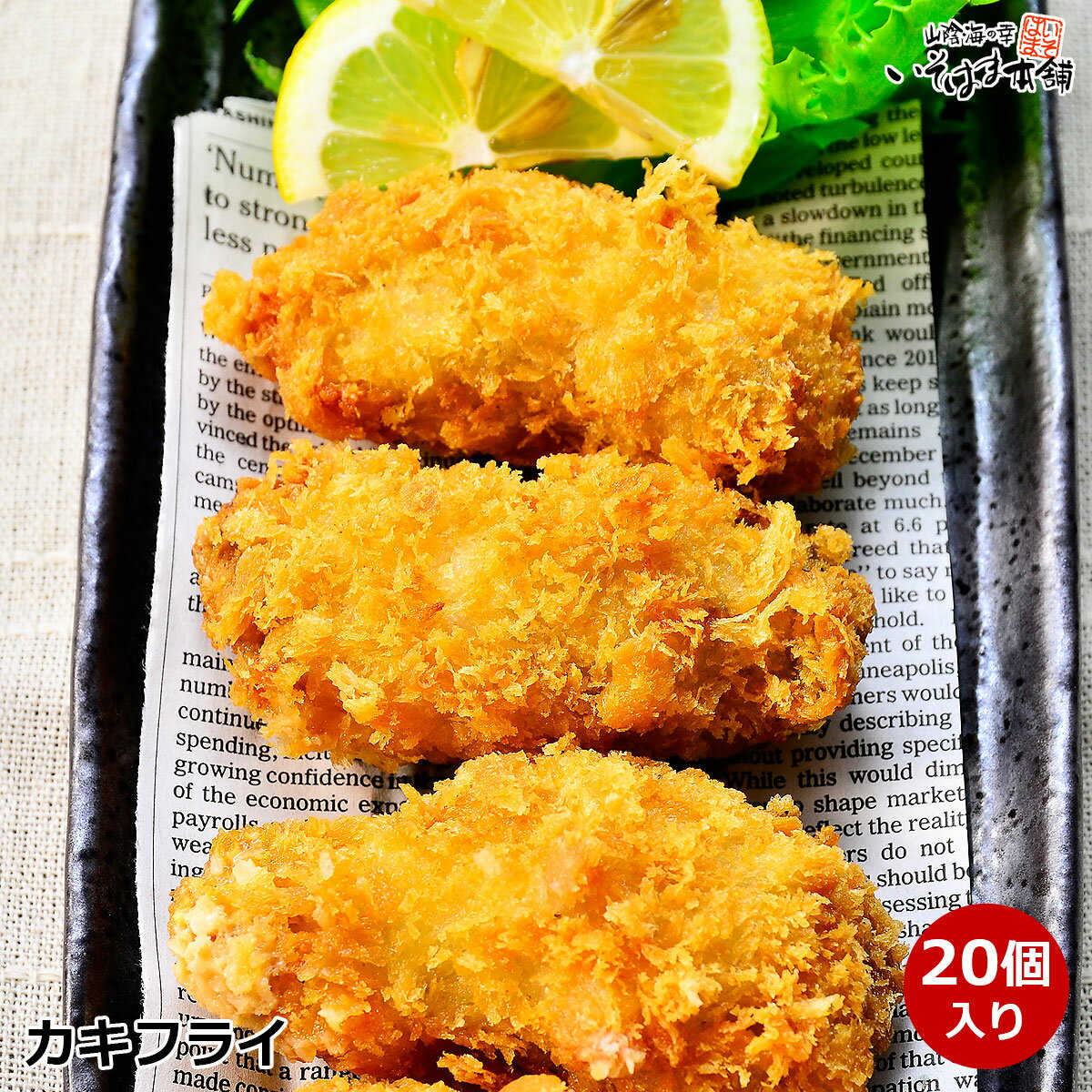 送料無料 業務用！レストラン・洋食屋さんも使ってます！瀬戸内 広島...