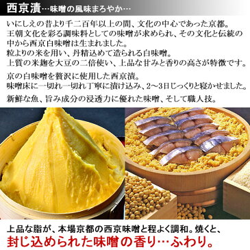 母の日 プレゼント 父の日 プレゼント ギフトひと切れ包み 西京味噌漬け詰め合わせセット 華 銀だら・かれい・銀さけ 西京漬け 詰合せ送料無料 お誕生日ギフト 内祝い 贈り物 グルメ ギフト お供 お土産 あす楽